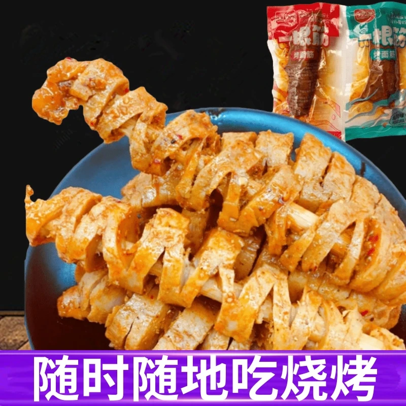 即食烤面筋串辣味条网红解馋休闲小零食品小吃大礼包手撕豆干制品