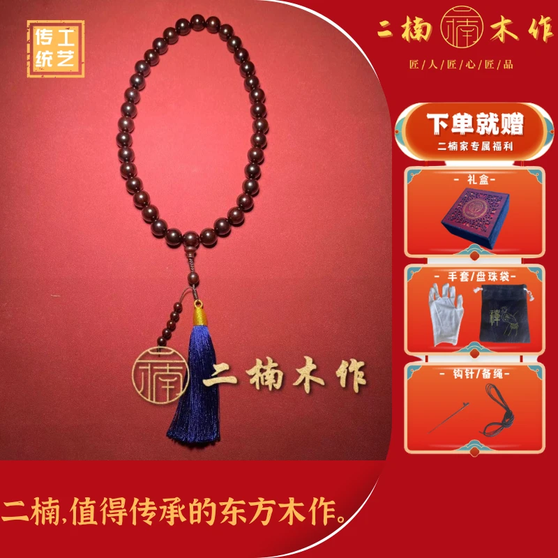 【二楠】【车挂】小叶紫檀1.2文玩
