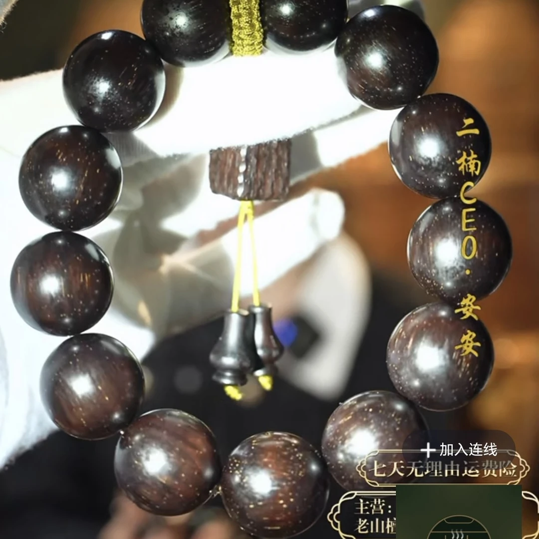 【二楠】【一物一拍】正宗印度小叶紫檀1.8×13颗满金星文玩