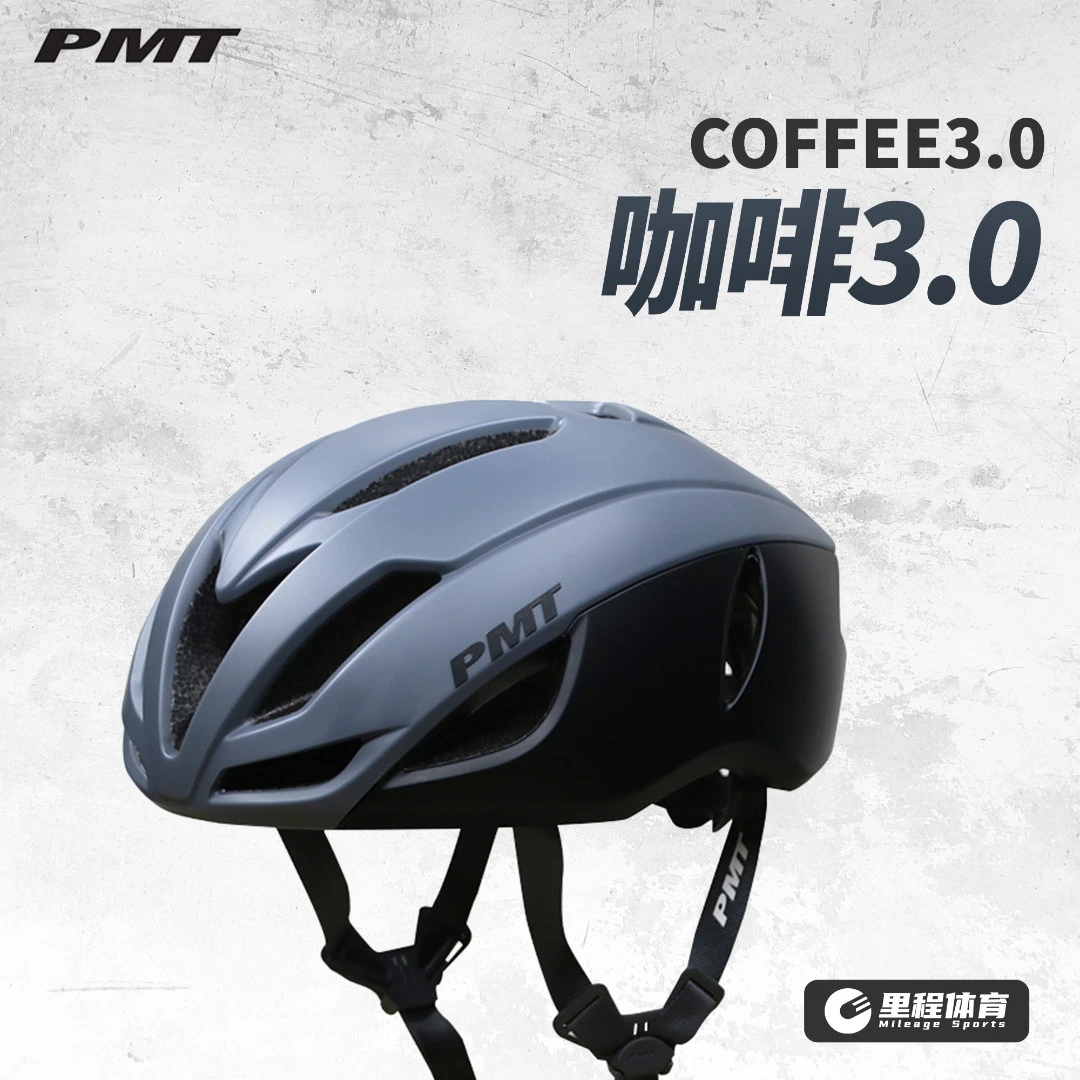 PMT骑行头盔咖啡coffee3.0山地车公路车自行车气动男女一体安全帽