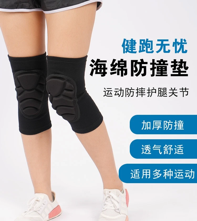 海绵护膝训练护具防摔透气防撞保护膝盖女瑜伽护膝滑雪跪地运动