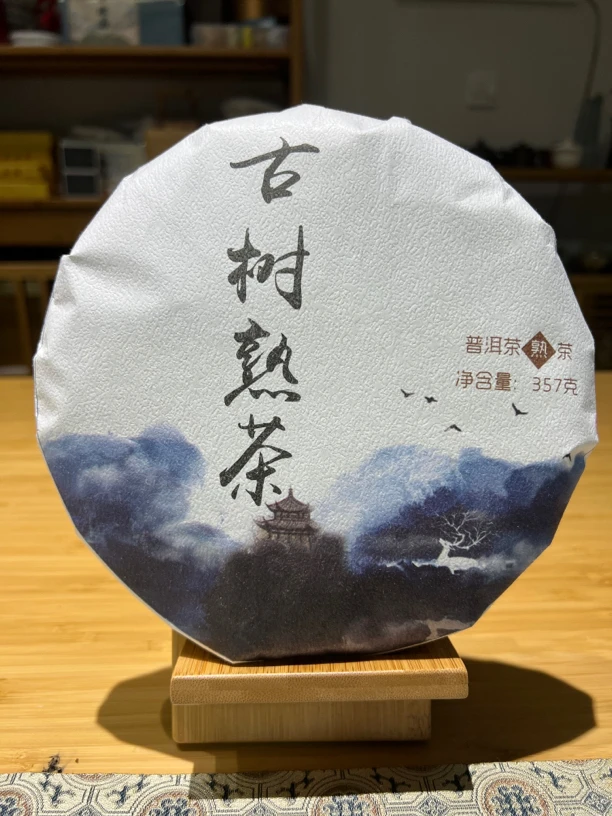 （壹津茶）2019年古树熟茶357克