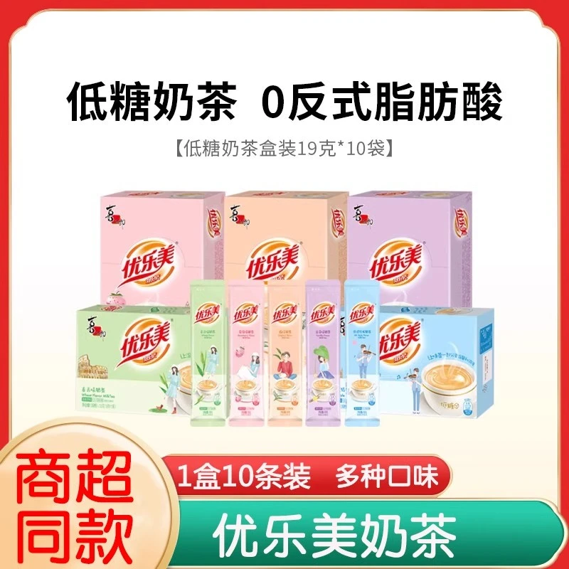优乐美奶茶低糖港式特浓草莓巧克力麦香味原味奶茶下午茶速溶饮料