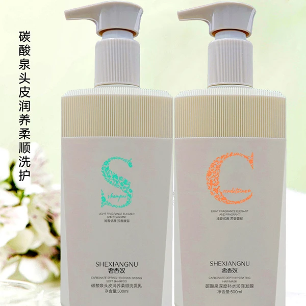 隆华美品【佳芙瑞奢香奴碳酸泉洗护套装】润养柔顺洗发深度补水润泽