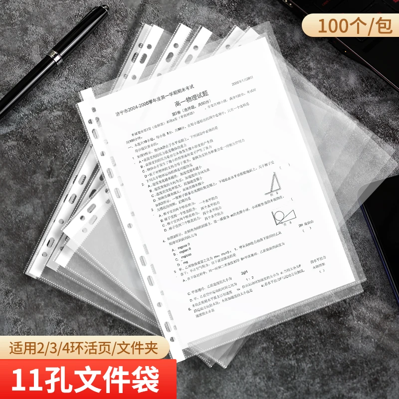 A4透明文件袋11孔活页插页袋快劳夹塑料薄膜插页式多层十一孔保护