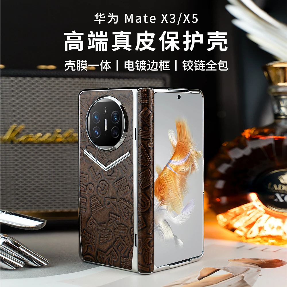 华为MateX5/X3折叠屏耐磨一体手机壳复古字母全包牛皮保护款商务