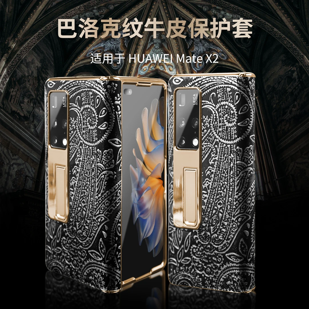 华为MateX2折叠屏防摔耐磨手机壳 渐变中轴保护款【壳+防窥屏】高档