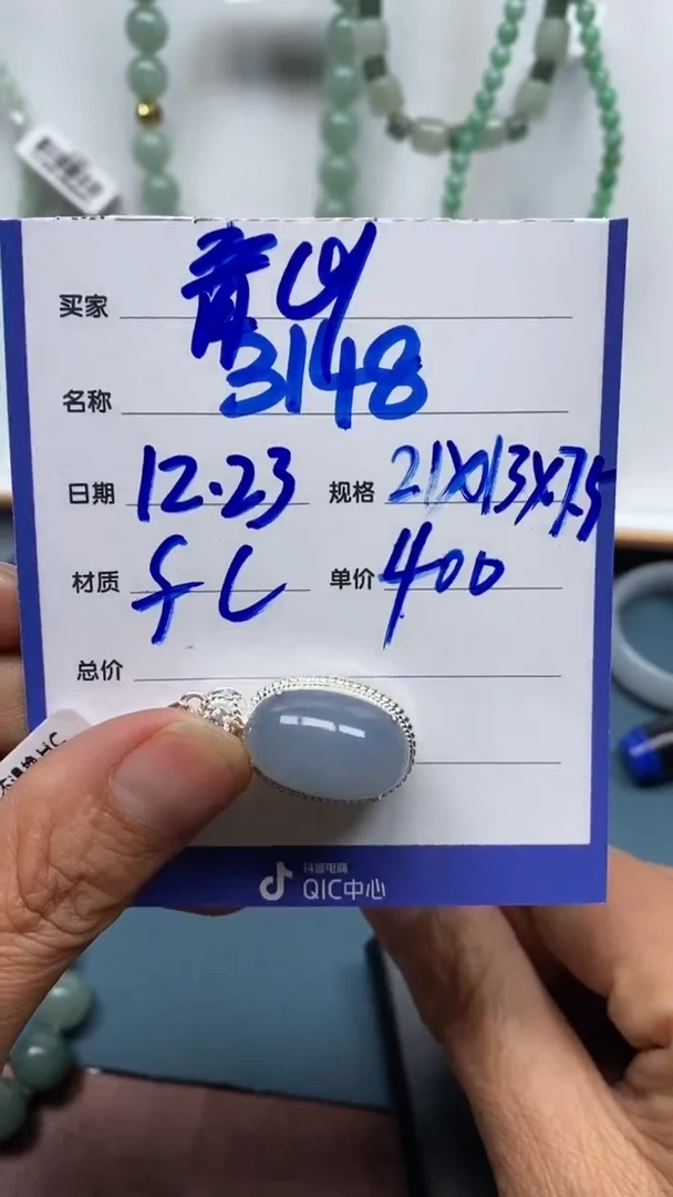 【闪购商品】定制翡翠未镶嵌/青山/3148/翡翠/挂件/发1