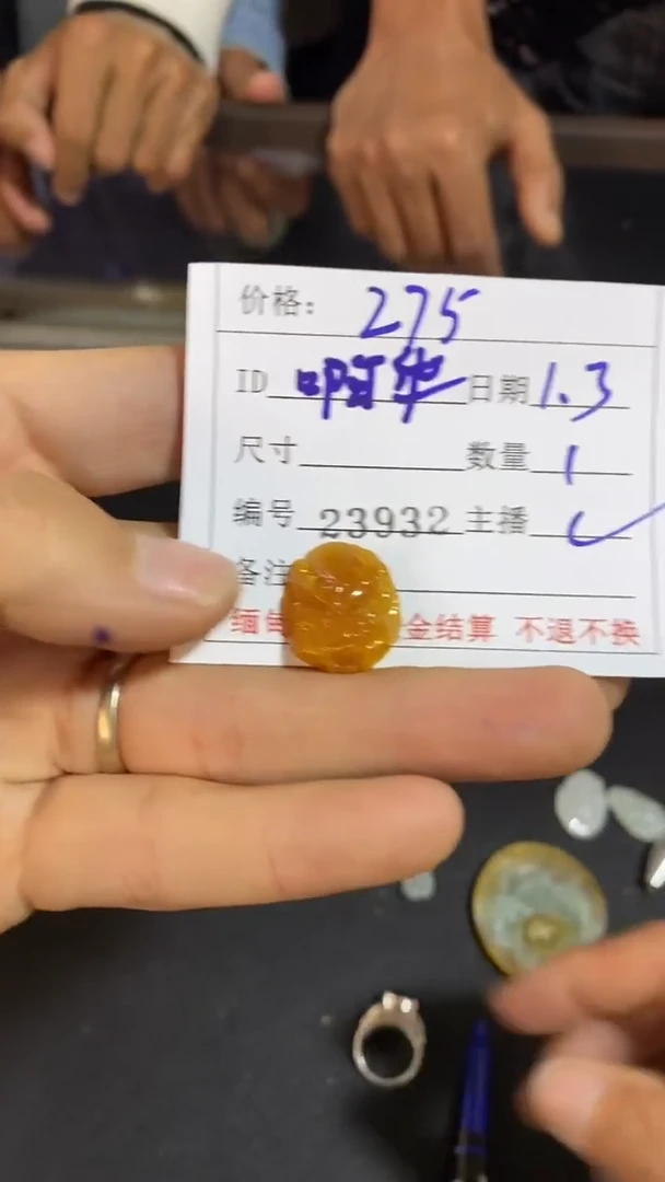 【闪购商品】定制翡翠未镶嵌/啊华/23932/翡翠/挂件/发1