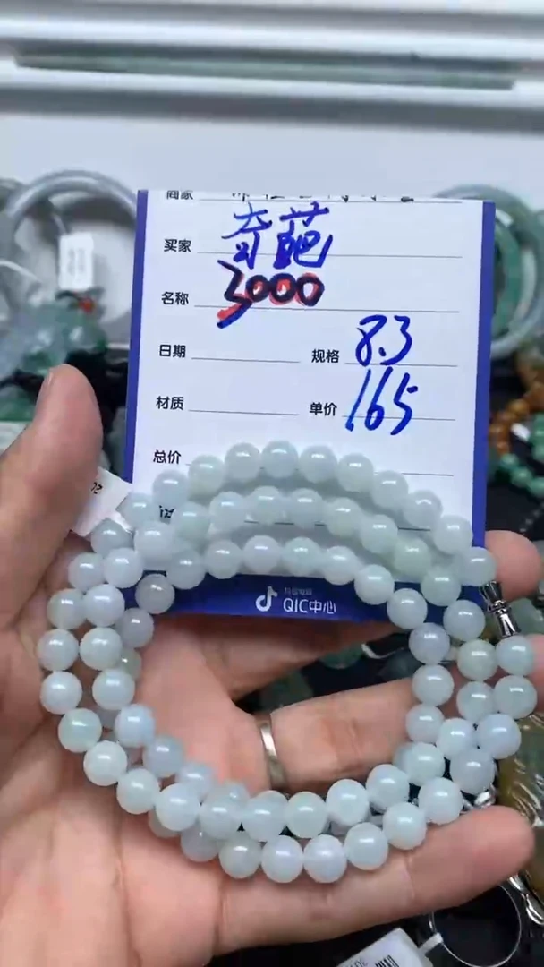 【闪购商品】定制翡翠未镶嵌/奇葩辉/3000/翡翠/珠链/发1