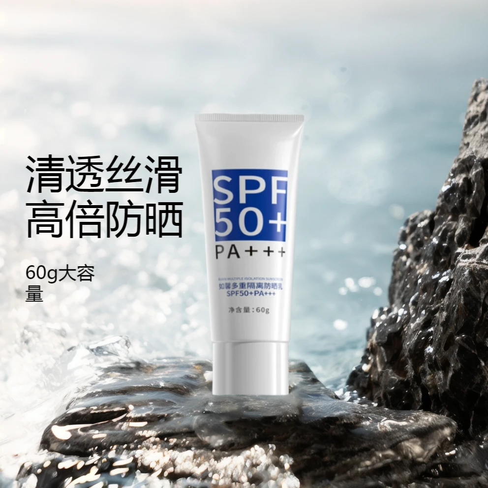 【到手2支】如馨多重隔离防晒乳高倍男女清爽防晒温和霜防紫外线