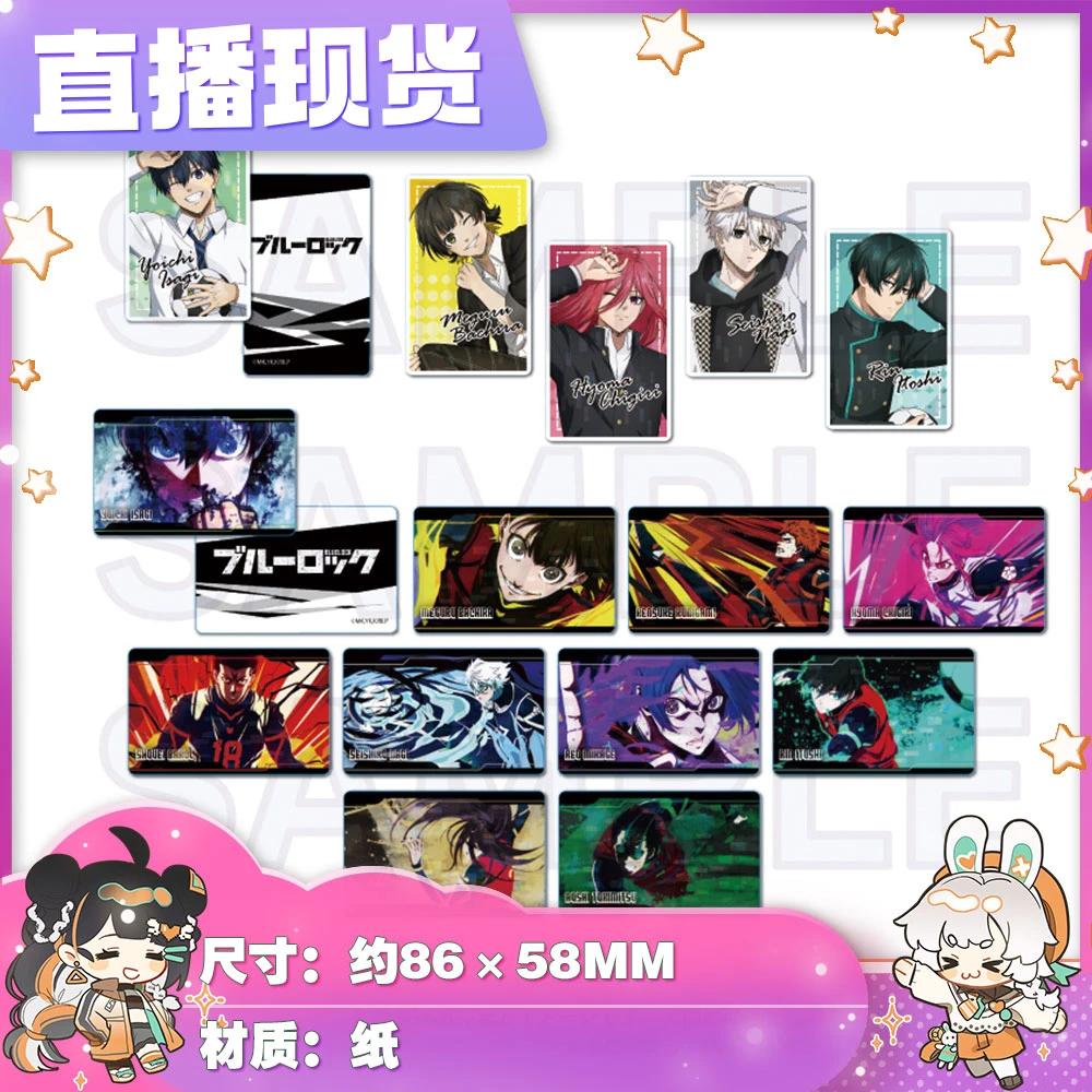 【拆卡】直播现 蓝锁 躺姿躺着 卡片卡牌盲盒