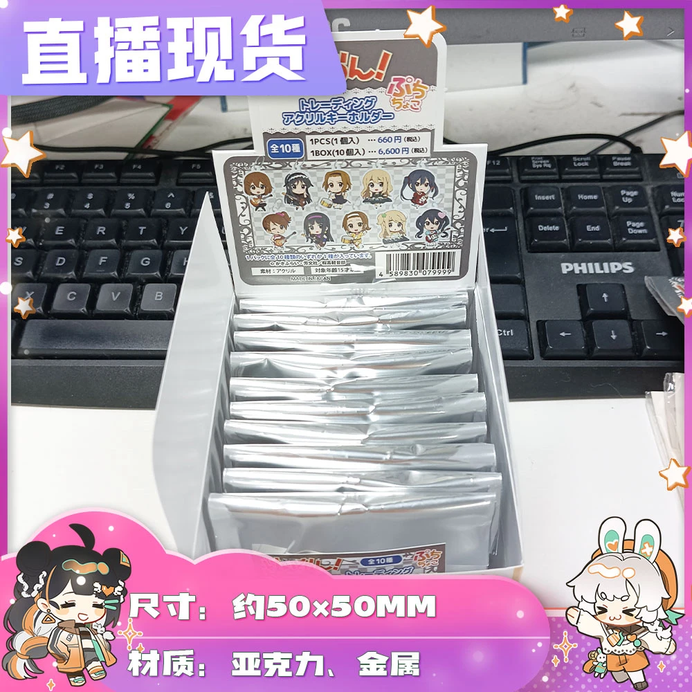 【拆盒】直播现 K-ON 轻音少女 Q版亚克力挂件 玩具盲盒