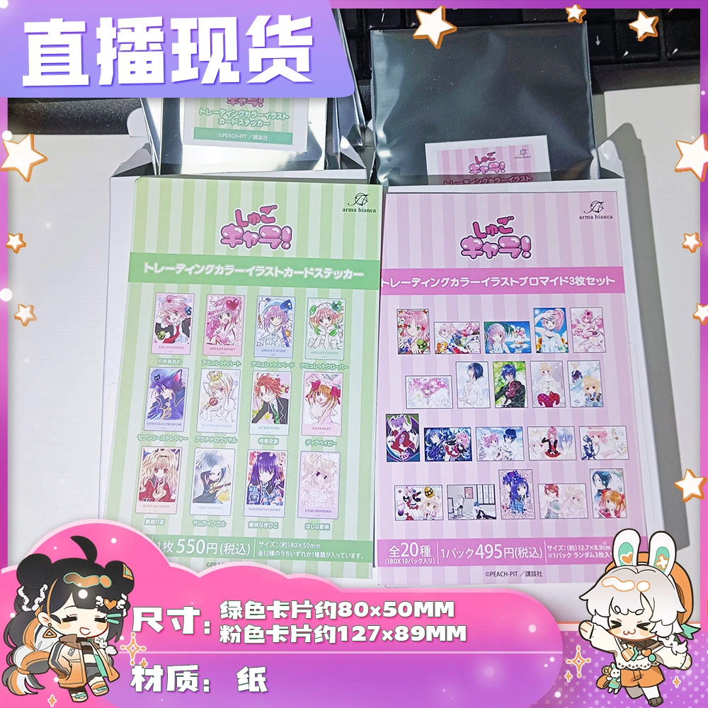 【拆卡】直播现 守护甜心 丸井原画 相卡卡片 卡牌盲盒