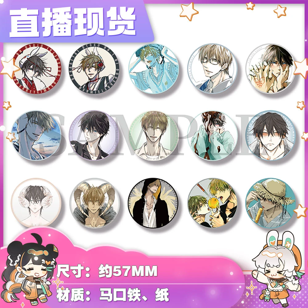 【拆盒】直播现 抱胁 十周年徽章吧唧玩具盲盒