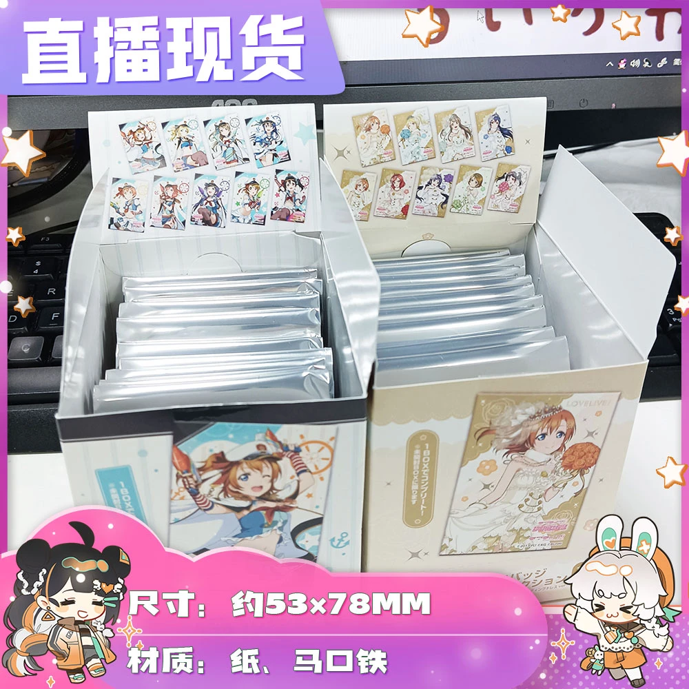 【拆盒】直播现 LoveLive 缪斯 us 海军 婚礼 方形 徽章 玩具盲盒
