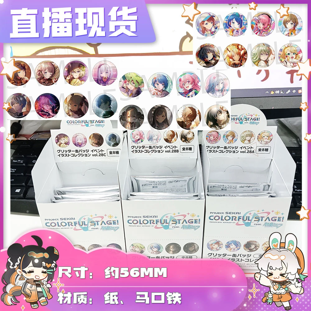 【拆盒】直播现 世界计划多彩舞台 pjsk 28ABC 吧唧 徽章 玩具盲盒