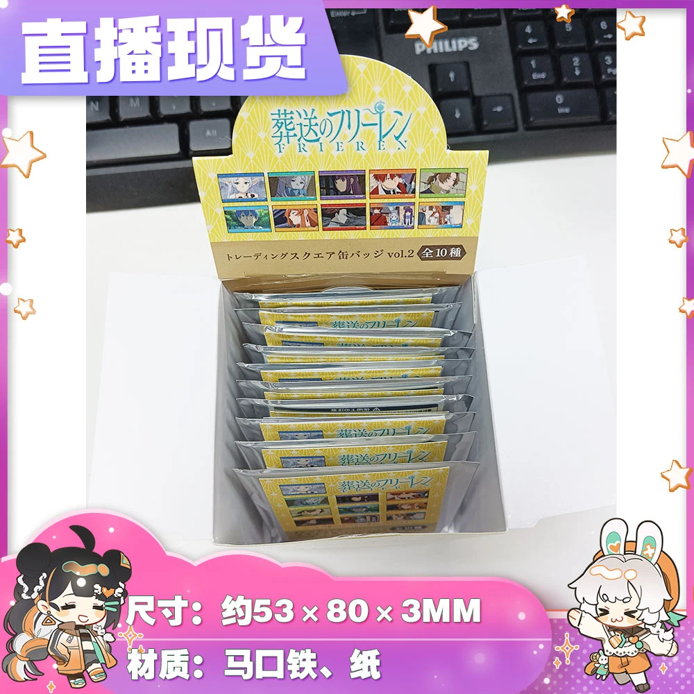【拆盒】直播现 葬送的芙莉莲 方形 吧唧徽章 玩具盲盒