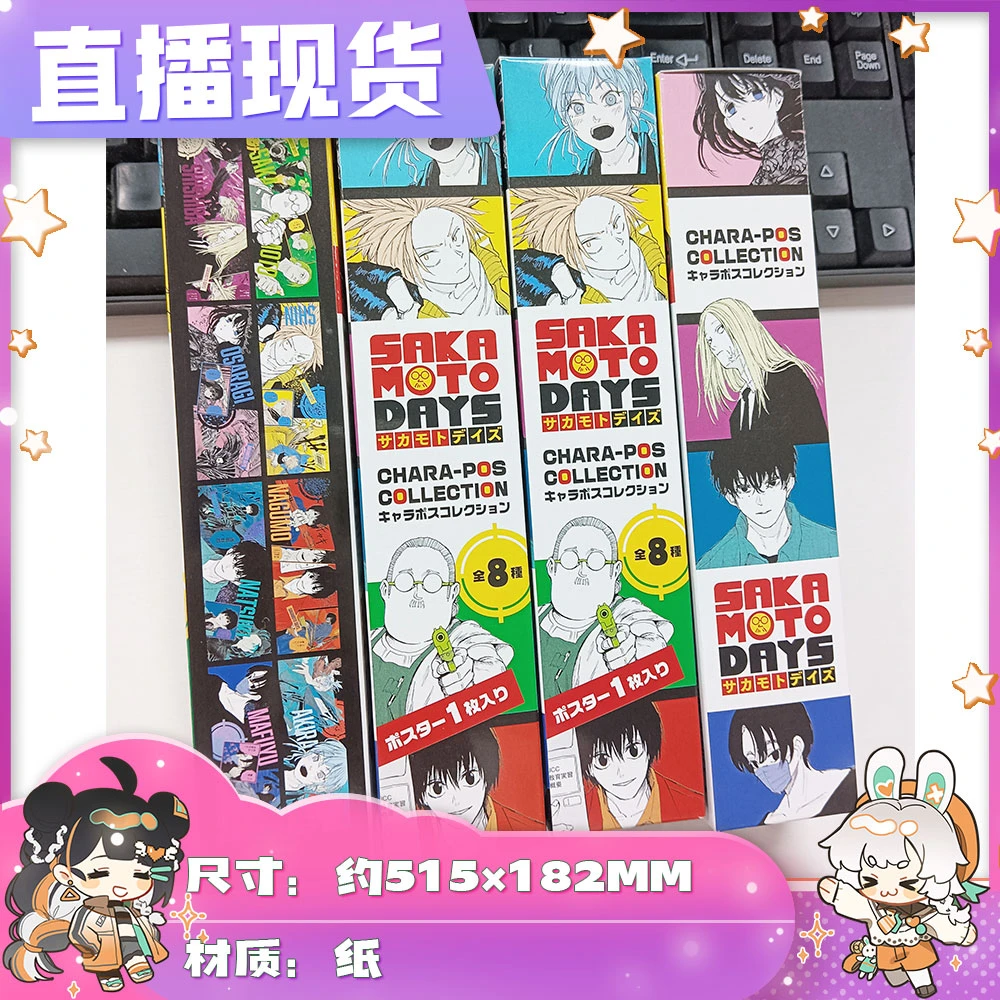 【拆盒】直播现 坂本日常 JS原画 海报 玩具盲盒