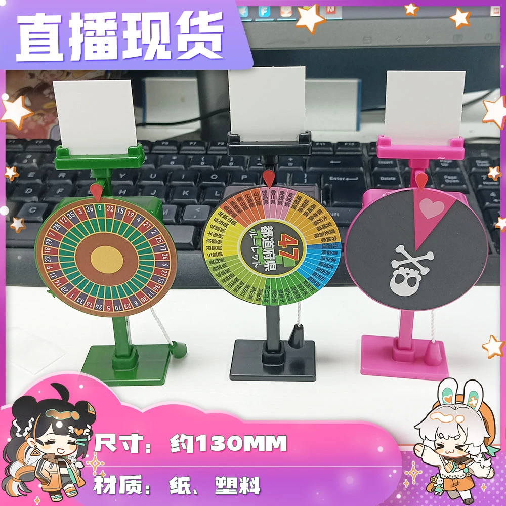 【玩具】直播现 TOYS SPIRITS 心跳轮盘 塑料玩具