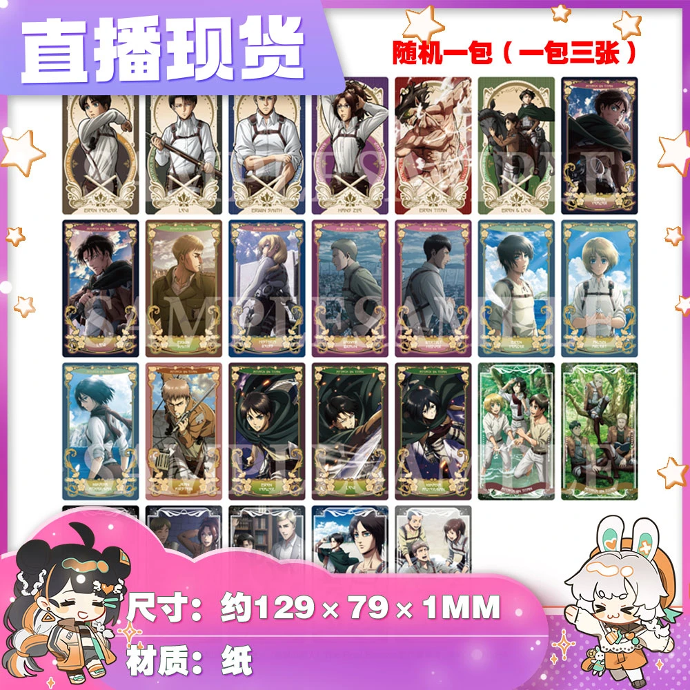 【拆卡】直播现 进击的巨人taluo卡牌 阿卡纳 ARCANA卡牌盲盒