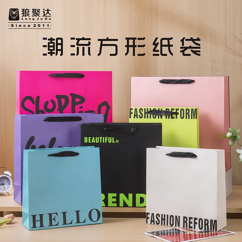 狼聚达纸袋手提袋简约时尚方形精美服装袋包装袋定制加印LOGO新品