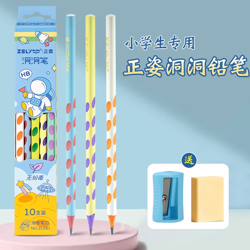 洞洞铅笔小学生用矫正握姿铅笔安全舒适笔握铅笔便宜批发桶装铅笔