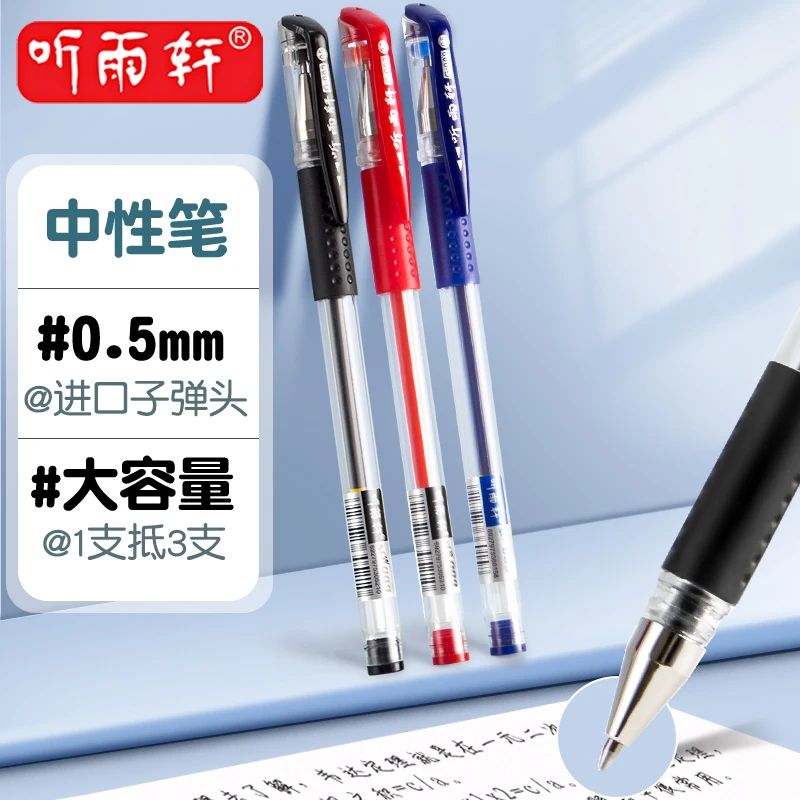 子弹头中性笔学生刷题考试黑笔0.5mm笔芯教师改作业红盖帽签字笔