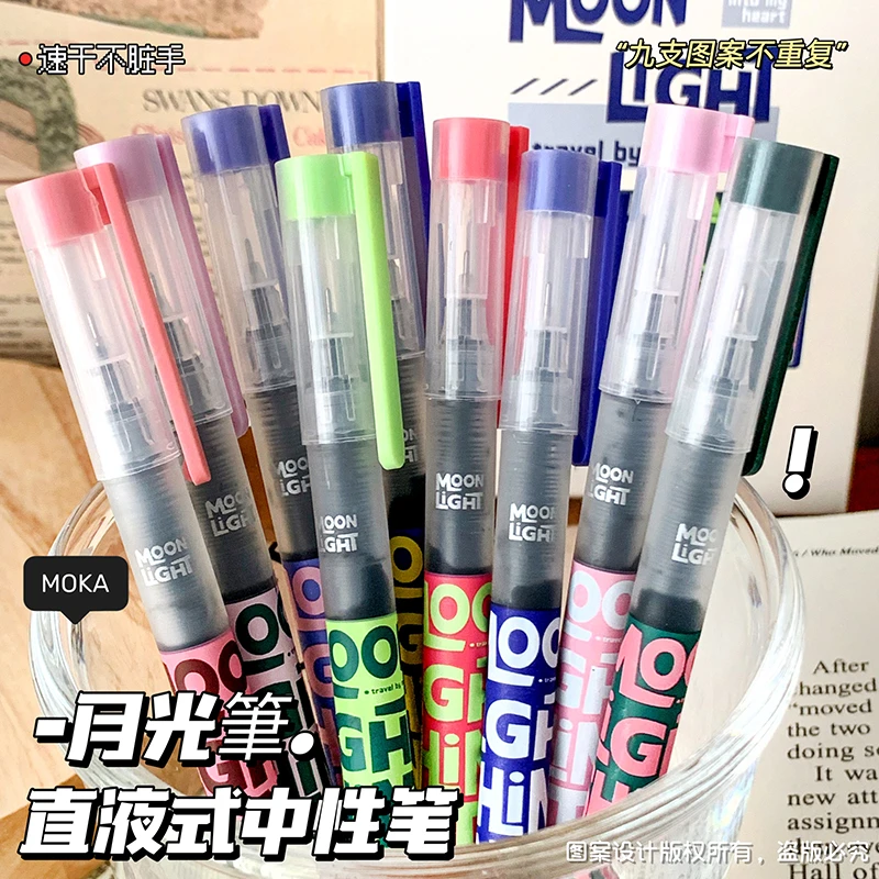 直液式中性笔美式复古风速干顺滑流畅学生用考试刷题笔办公签字笔