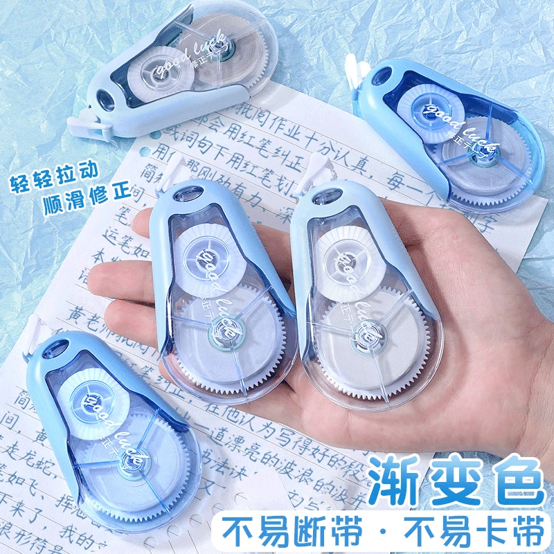 渐变系修正带高颜值ins风中小学生专用大容量涂改带无痕去字改字
