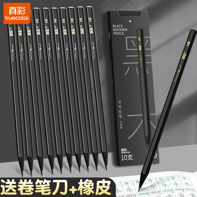 真彩黑木铅笔小学生专用HB六角杆铅笔考试答题不断铅儿童素描铅笔