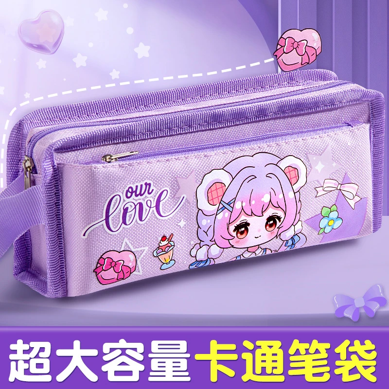 双层笔袋高颜值可爱卡通文具袋大容量多功能小学生铅笔袋加厚帆布