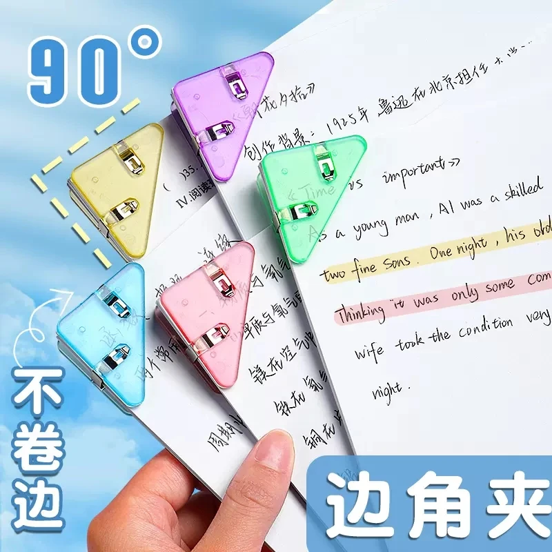 三角夹多功能透明边角夹彩色塑料三角文件夹办公收纳标记整理神器
