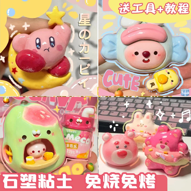 石塑粘土diy材料包免烧免烤制作涂色石膏幼儿园手工陶泥玩具套装