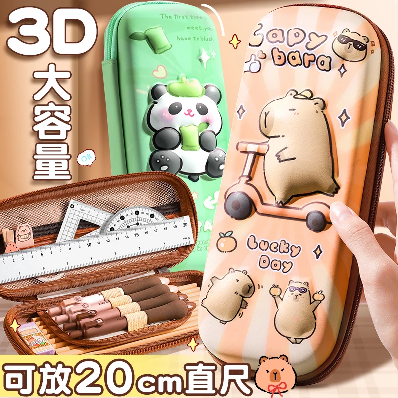 3D笔袋立体卡通图案文具袋大容量巨能装收纳铅笔橡皮多功能文具盒
