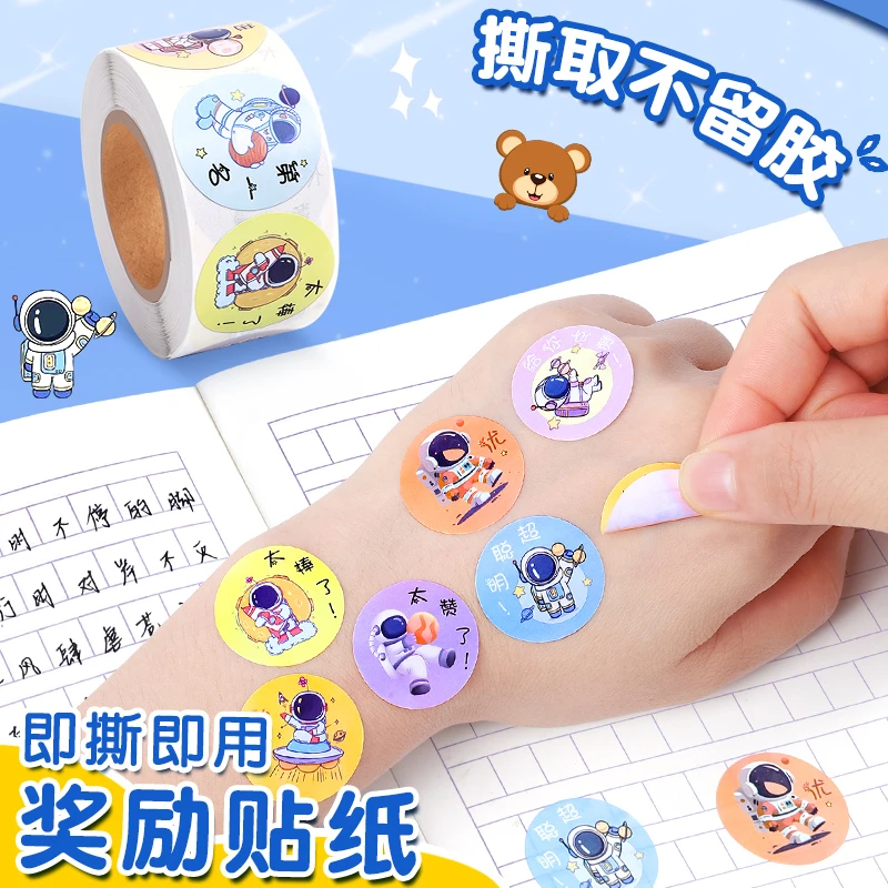 儿童奖励贴纸卷装可爱卡通小红花贴贴画教师表扬贴纸易撕取不留胶