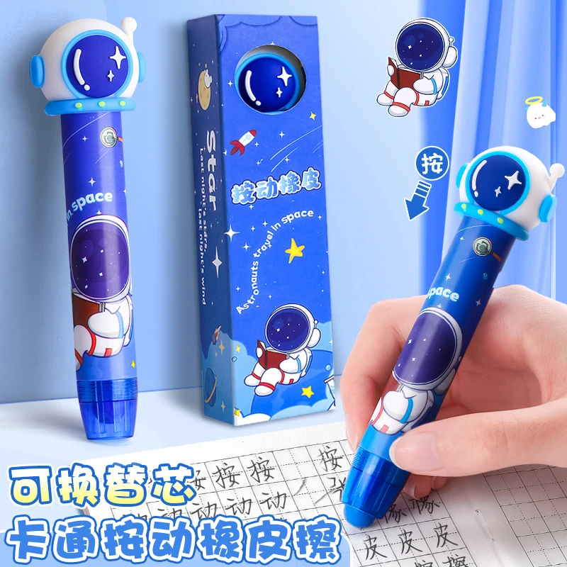 按动橡皮擦可爱卡通造型按压式伸缩橡皮小学生写作业专用可换替芯