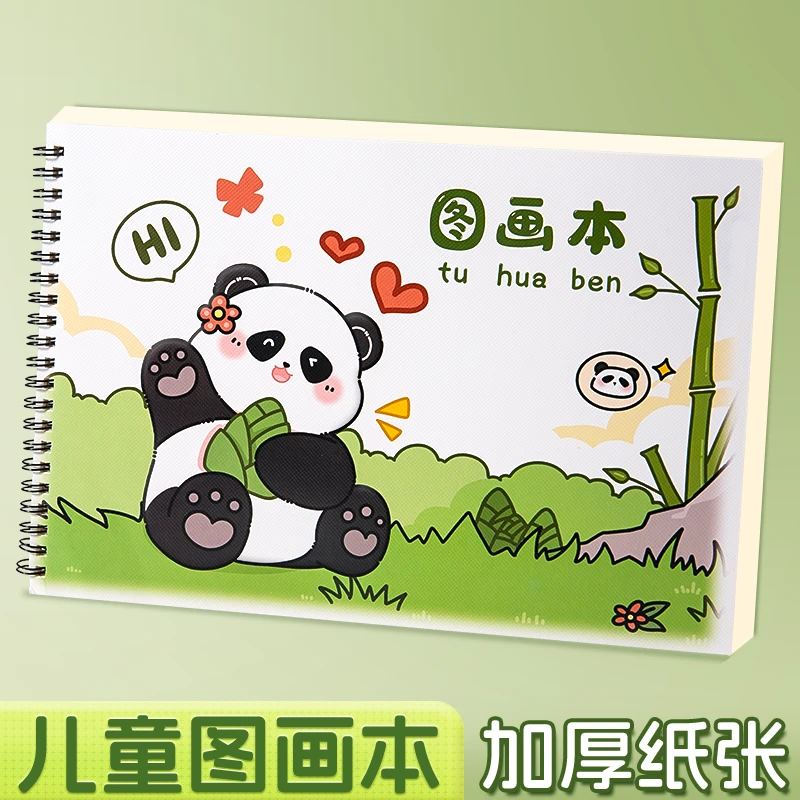 图画本美术本学生专用画画本加厚不易透墨线圈素描本卡通可爱美术