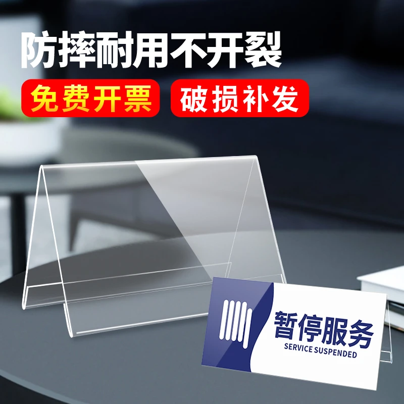 亚克力v型立牌学生领导嘉宾姓名展示牌耐摔耐用三角名牌透明台卡
