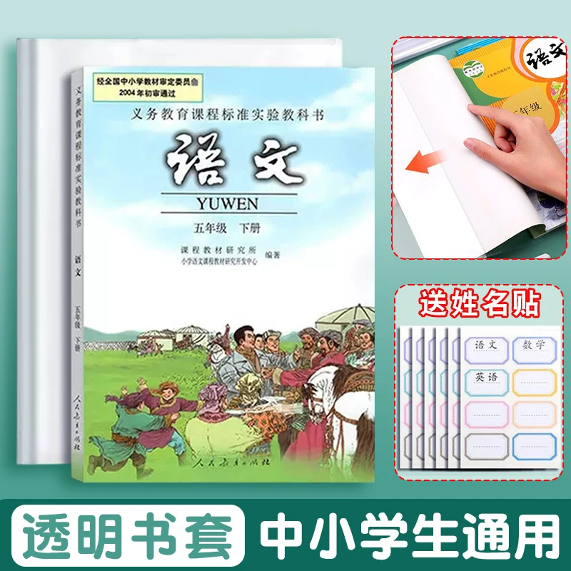 透明书套包书皮16k磨砂加厚自粘防水免裁剪A4包书膜中小学生课本