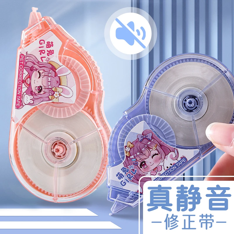 修正带大容量涂改带中小学生静音改正带顺滑不断带修改带无痕去字