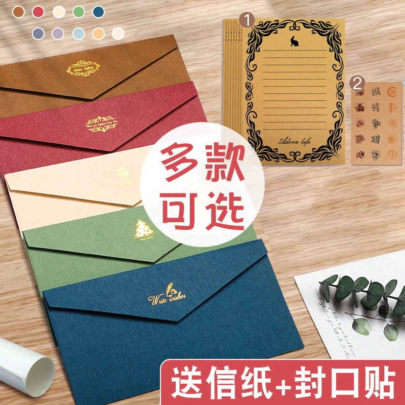 复古信封信纸套装欧式烫金高级感贺卡明信片袋加厚仪式感浪漫情书