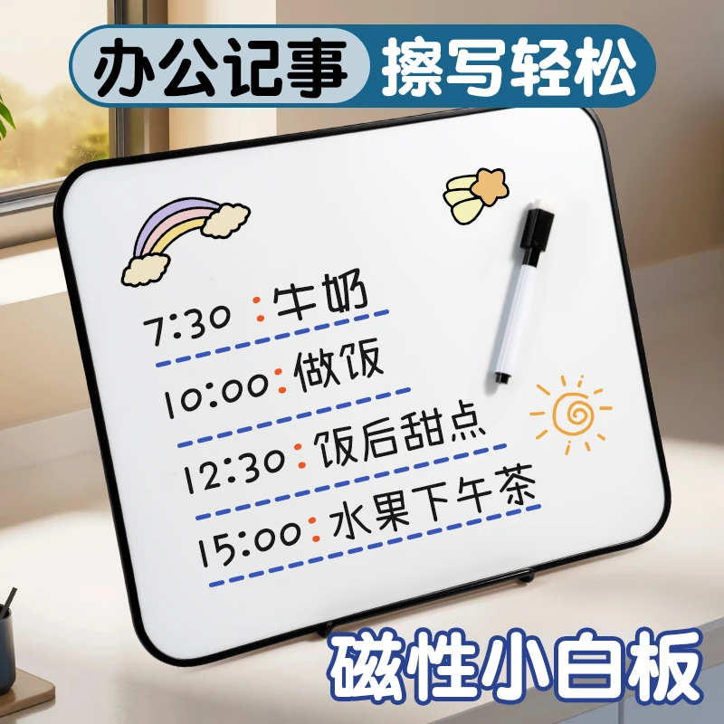 桌面小白板磁性可擦写字板多功能带支架留言板可立式绘画涂鸦白板