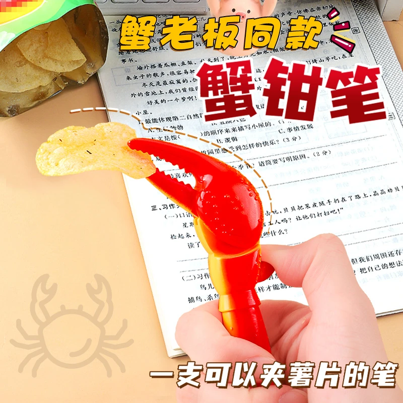 蟹钳笔蟹老板同款网红螃蟹钳子按压圆珠笔创意玩具搞怪蟹爪夹子笔