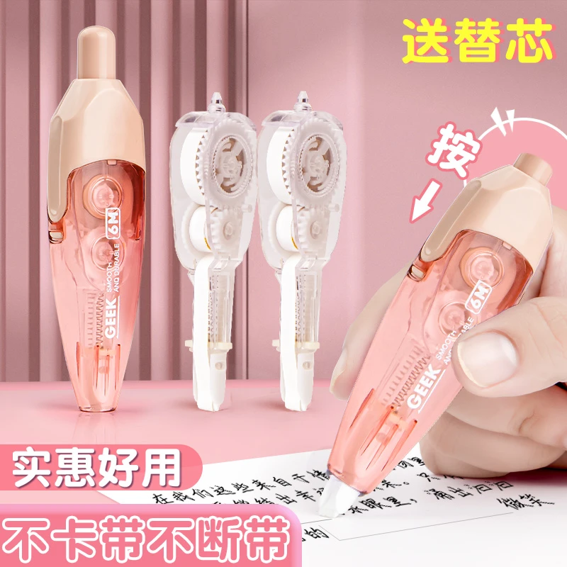 修正带按动式顺滑耐摔涂改带可换替芯学生专用便携改字改错改正带