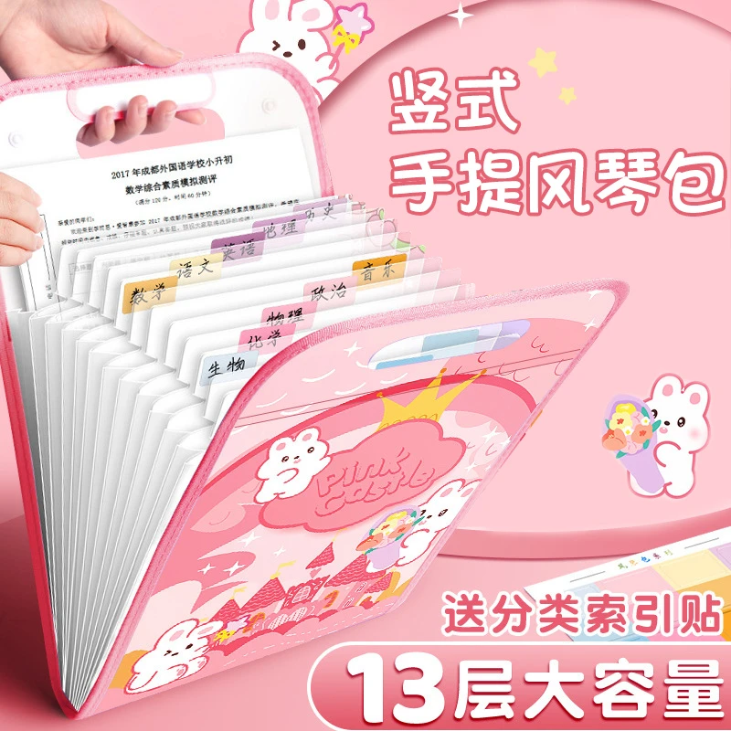 卡通风琴包大容量多层资料册竖式手提文件袋防水耐脏便携式补习袋