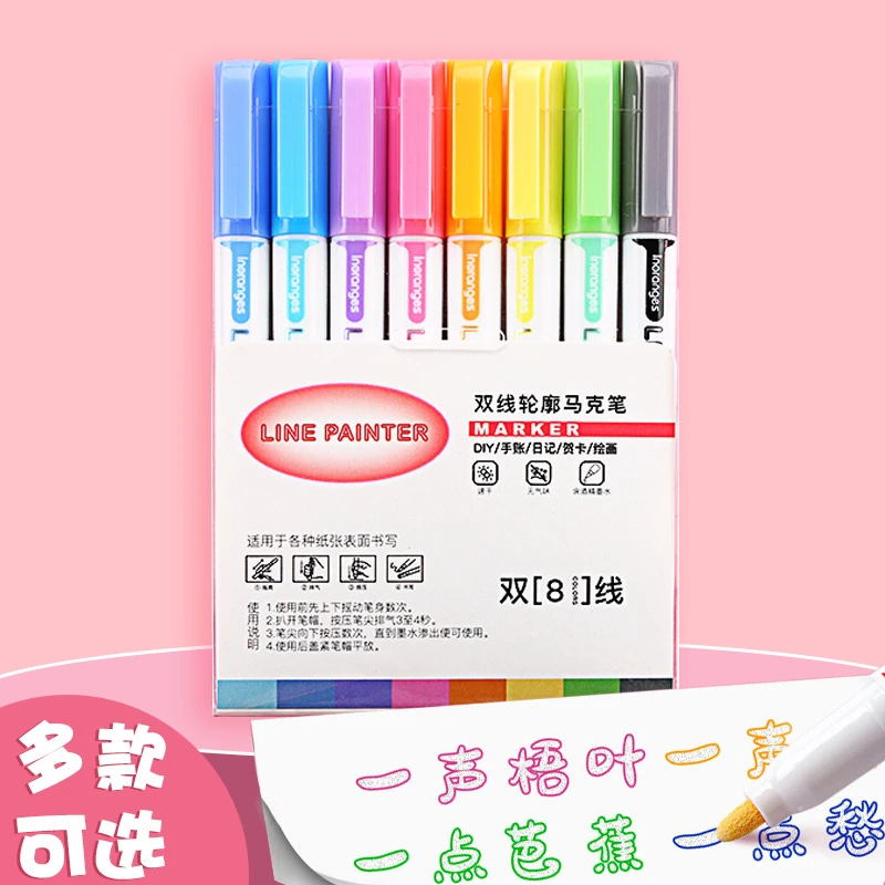 双线轮廓笔马克笔金色闪光笔珠光笔彩色标记笔学生用荧光笔手账笔