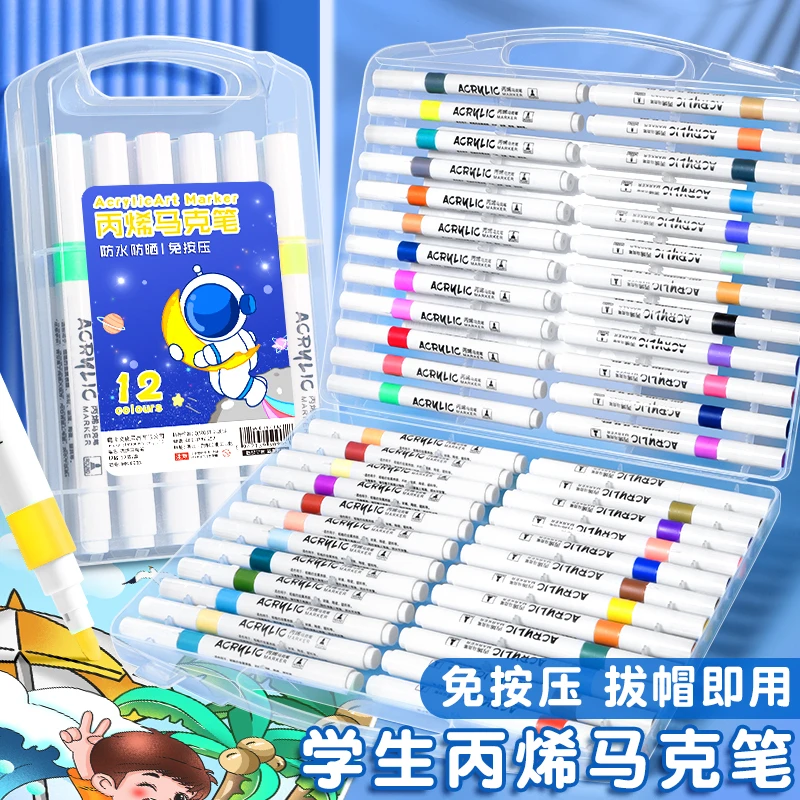 儿童丙烯马克笔可水洗不透色彩色涂鸦笔学生专用水性款优质水彩笔