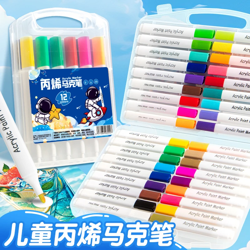 丙烯马克笔大容量速干防水学生水彩笔不透色可叠色覆盖力强可水洗