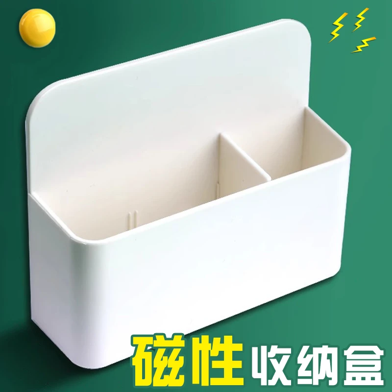 磁性笔筒双格大容量收纳盒多功能储物盒可调节挡板强力磁吸悬挂盒